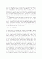 [자연과학] 카오스이론  3페이지