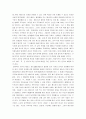 [자연과학] 카오스이론  5페이지