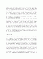 [자연과학] 카오스이론  6페이지
