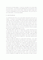 소피스트의 철학과 사상 5페이지
