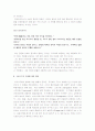 소피스트의 철학과 사상 10페이지