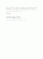 소피스트의 철학과 사상 11페이지