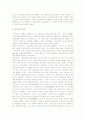 데카르트의 사상과 철학(방법서설, 코지토 에르고 숨, 심신이원론) 2페이지