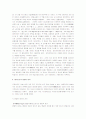 데카르트의 사상과 철학(방법서설, 코지토 에르고 숨, 심신이원론) 5페이지