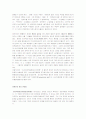 데카르트의 사상과 철학(방법서설, 코지토 에르고 숨, 심신이원론) 10페이지