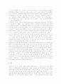 데카르트의 사상과 철학(방법서설, 코지토 에르고 숨, 심신이원론) 13페이지