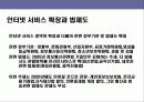 디지털 시대의 정보 보안에 대한 이해 8페이지