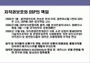 디지털 시대의 정보 보안에 대한 이해 9페이지