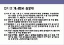 디지털 시대의 정보 보안에 대한 이해 13페이지
