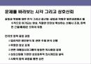 디지털 시대의 정보 보안에 대한 이해 14페이지