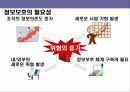 디지털 시대의 정보 보안에 대한 이해 24페이지