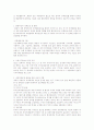 경제개발협력기구(OECD) 4페이지
