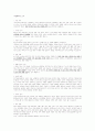 인터넷 쇼핑몰 사업계획서 제작 단계 2페이지