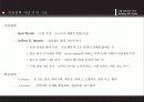 삼성&GE&도요타 보고서.ppt 6페이지