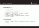 삼성&GE&도요타 보고서.ppt 31페이지