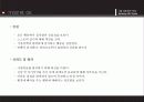 삼성&GE&도요타 보고서.ppt 33페이지