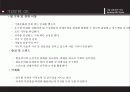 삼성&GE&도요타 보고서.ppt 35페이지