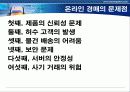 온라인 경매 8페이지