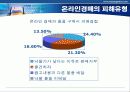 온라인 경매 11페이지