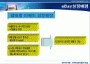 온라인 경매 20페이지