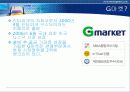 온라인 경매 23페이지