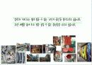 인터넷 마케팅 16페이지