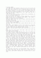 블루오션전략을 읽고 2페이지