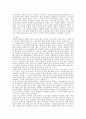블루오션전략을 읽고 6페이지