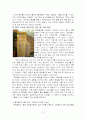 [서비스마케팅]롯데월드의 상황분석 및 마케팅 실행전략 ( A+리포트) 12페이지