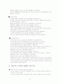 [재무관리]포스코 기업분석 (A+리포트) 21페이지