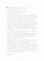 [재무관리]포스코 기업분석 (A+리포트) 29페이지