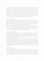 [재무관리]포스코 기업분석 (A+리포트) 33페이지