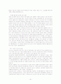 [재무관리]포스코 기업분석 (A+리포트) 34페이지