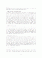 [재무관리]포스코 기업분석 (A+리포트) 35페이지
