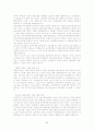 [재무관리]포스코 기업분석 (A+리포트) 39페이지