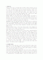 미국의 이민역사와 인종 2페이지