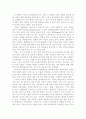 시험불안 : 나는 시험불안 없이 배움 자체가 즐거운 행위가 되는 것이 교육이라고 생각한다. 3페이지