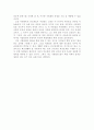 시험불안 : 나는 시험불안 없이 배움 자체가 즐거운 행위가 되는 것이 교육이라고 생각한다. 4페이지