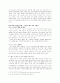 교육정책 < 방과 후 학교>에 대한 이해 3페이지
