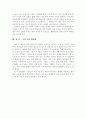 교육정책 < 방과 후 학교>에 대한 이해 4페이지