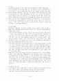 인지행동치료-상담심리 10페이지