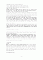 인지행동치료-상담심리 11페이지