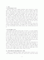 수학능력시험과 학습자들의 실질적 학습 사이의 괴리 2페이지