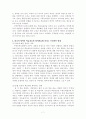 수학능력시험과 학습자들의 실질적 학습 사이의 괴리 7페이지
