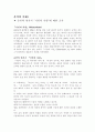 슈만의 연가곡  1페이지