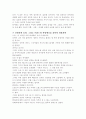 슈만의 연가곡  2페이지