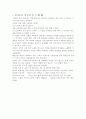 슈만의 연가곡  3페이지