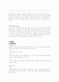 [의료사회사업론]당뇨병(사회복지사개입포함) 10페이지