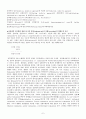 논문작성의 이론과 실제 8페이지
