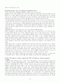 논문작성의 이론과 실제 10페이지